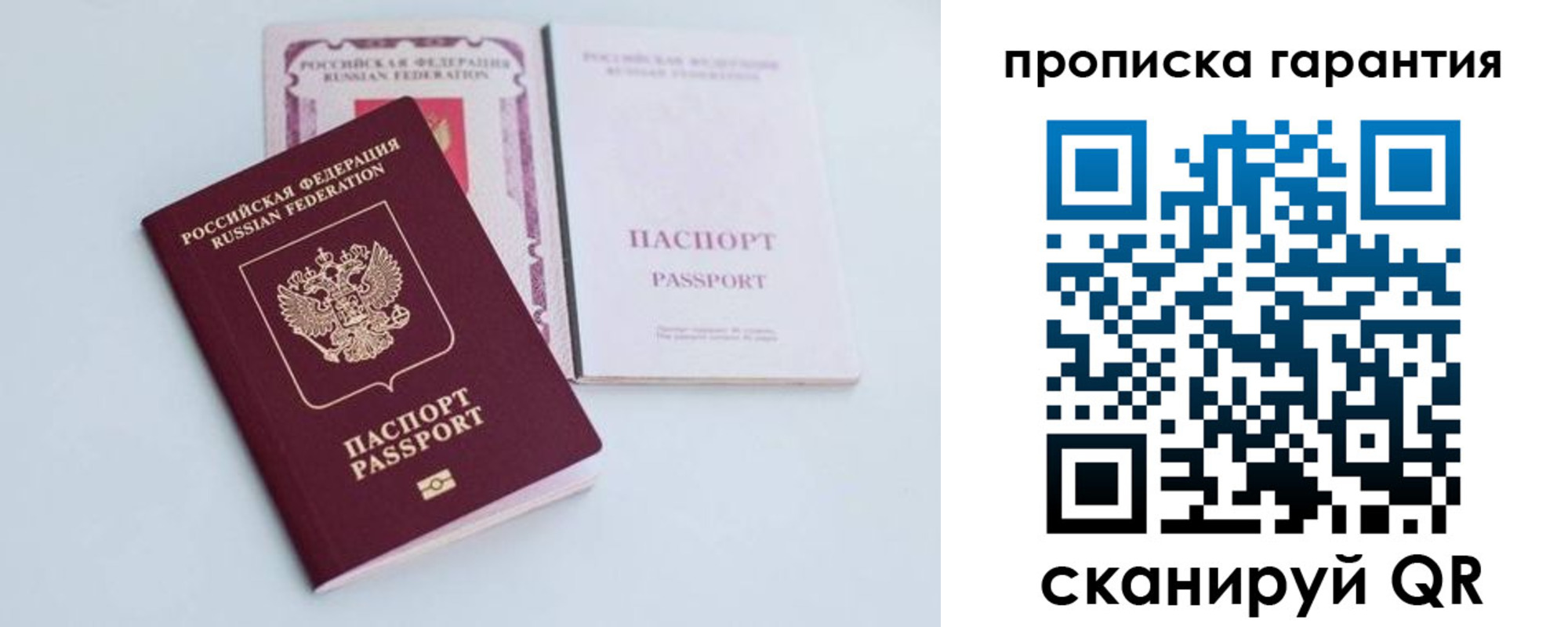 временная регистрация законно в Ингушетии