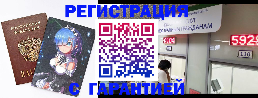 регистрация для дет. сада в Ингушетии